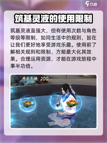 斗破苍穹巅峰对决筑基灵液使用方法🔥掌握就能称霸游戏！截图3