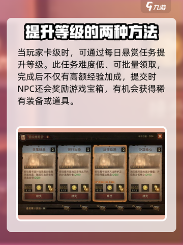 暗黑破坏神不朽升级攻略介绍截图3