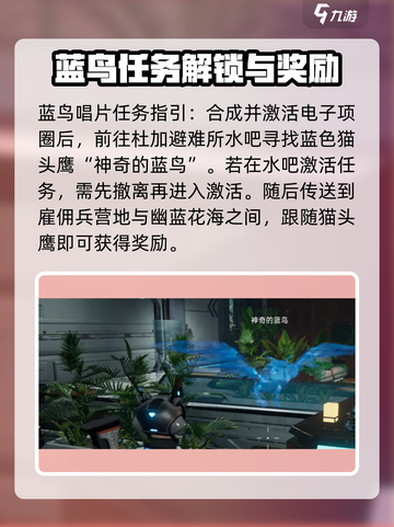 星球重启伊甸城😎旧世遗珍超全攻略来啦！截图3