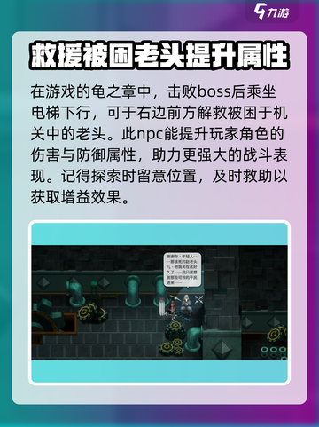 暖雪手游💥NPC全解锁位置大公开！🔥截图5