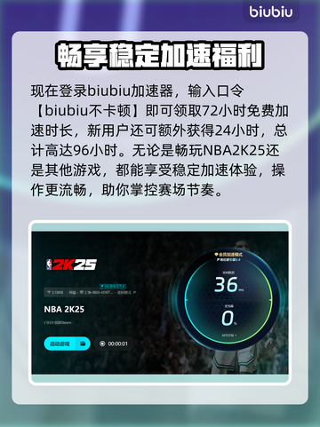 🎮NBA2K25闪退崩溃？一招修复超简单！截图4