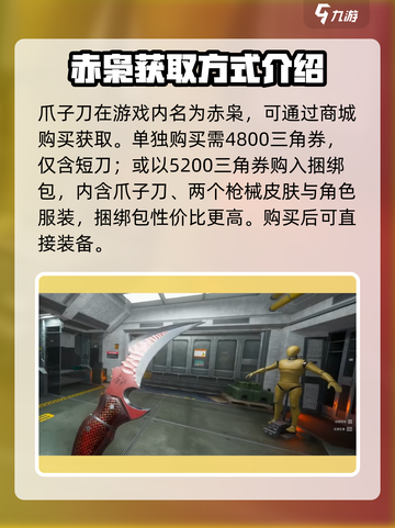 三角洲行动赤枭怎么装备介绍截图2