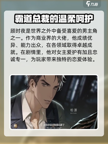 世界之外手游角色有哪些介绍截图2