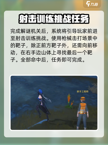 鸣潮🔥荒石高地解密全攻略💎任务大全截图3