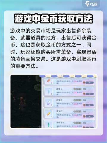 巴风特之怒💥超简单金币刷取秘籍🔥截图4