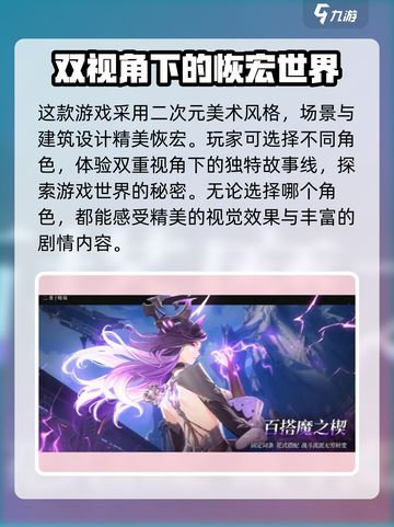 二重螺旋可以联机吗？🔥手游党必看！🎮截图4