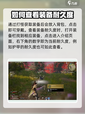 永劫无间手游装备品质大提升🔥耐久度查看秘籍🎉截图2