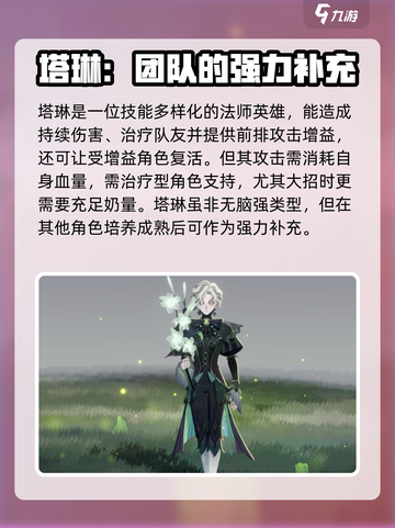 剑与远征2启程🔥T1英雄强力推荐✨截图5