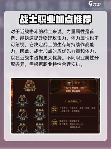 五霸七雄🔥大属性点法揭秘，这样搭配超厉害！截图2