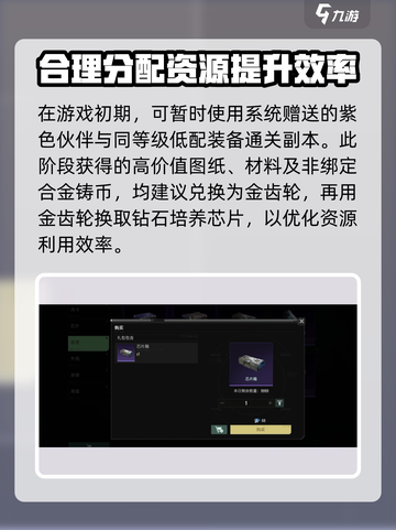 破碎之地角色养成指南介绍截图3