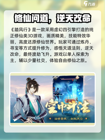 《踏风行》竟是这种类型？🔥🎮截图3
