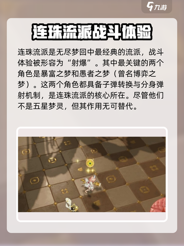 无尽梦回弹幕流🔥超强解析，游戏党必看！截图2