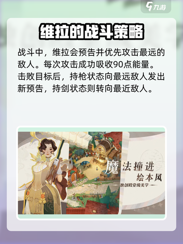 剑与远征2🔥维拉背景故事全揭秘！不容错过的精彩内容🎉截图3