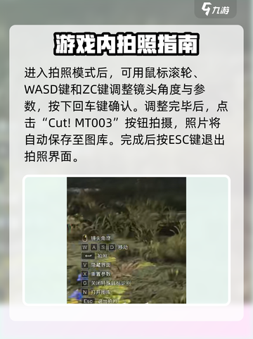 七日世界拍照按哪个键介绍截图3