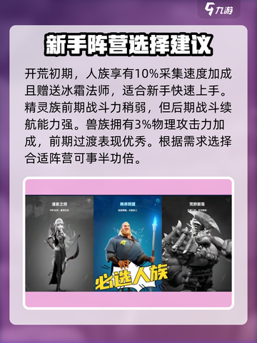 万龙觉醒开荒攻略介绍截图2