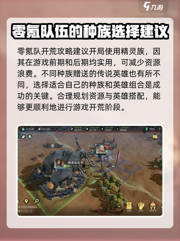 指环王纷争零氪队怎么玩介绍截图2