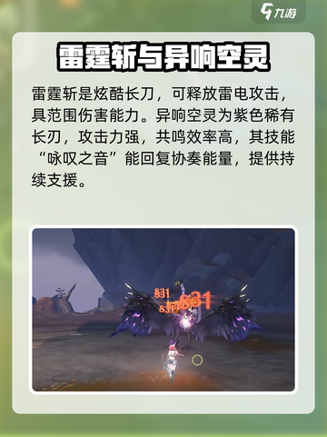 鸣潮🔥四星长刀武器全介绍！快来pick你的本命武器✨截图3
