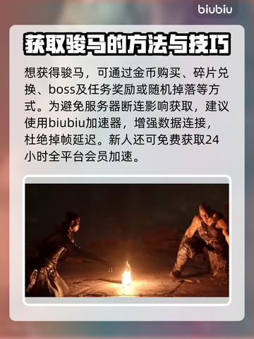 暗黑4第二赛季🔥坐骑获取全攻略✅截图3