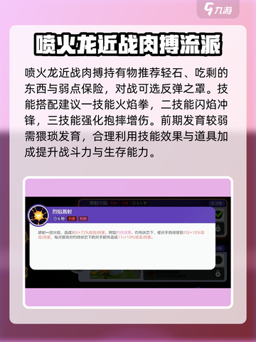 宝可梦大集结喷火龙怎么玩介绍截图2