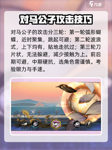 超时空跑跑马公子游戏攻略介绍截图3