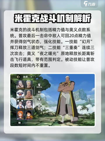 航海王壮志雄心角色技能有哪些介绍截图2