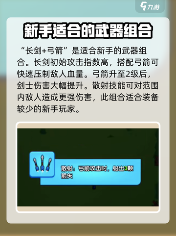花园特工队武器搭配🔥超强攻略来啦！🎉截图2