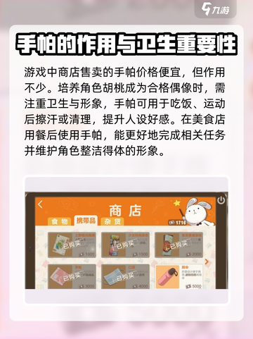 胡桃日记手帕有什么用介绍截图2