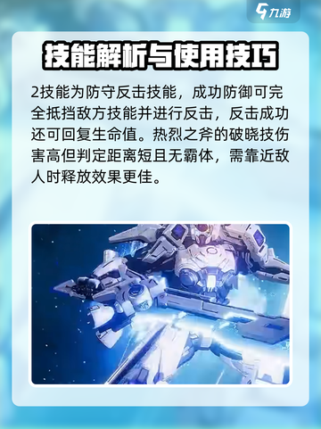 星之破晓新手过关阵容有哪些介绍截图6