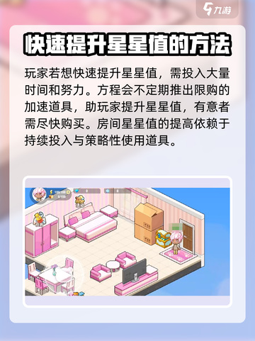 皮卡堂之梦想起源星星值有什么用介绍截图3