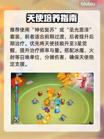 【胡闹地牢】天使治疗逆天改命！👼🔥截图3