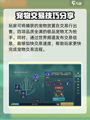 魔力宝贝复兴交易大揭秘！💎玩家必看超全方法分享截图4