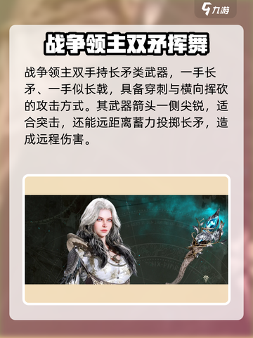 尤弥尔传奇职业有哪些介绍截图3
