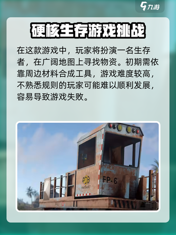 失控进化什么玩法介绍截图2