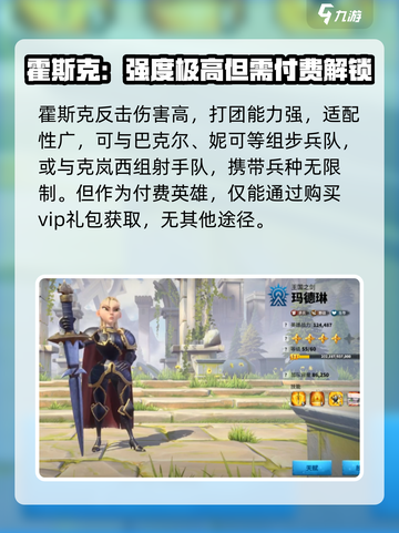 万龙觉醒🔥最强角色推荐，必看！截图3