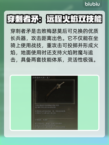 艾尔登法环🔥必刷黄金树传说武器排行榜！截图4