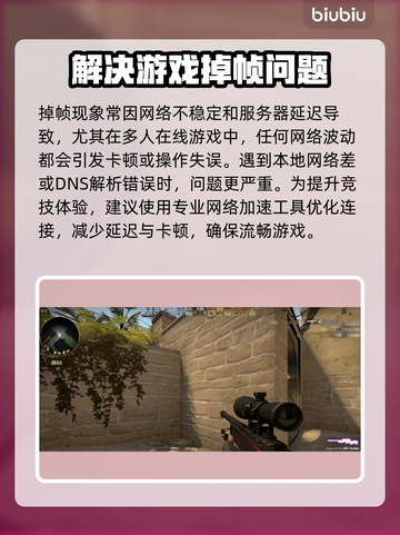 CSGO掉帧？这款加速工具让你畅爽游戏！🔥🎮截图2