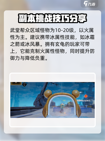 破碎之地30级副本怎么打介绍截图2