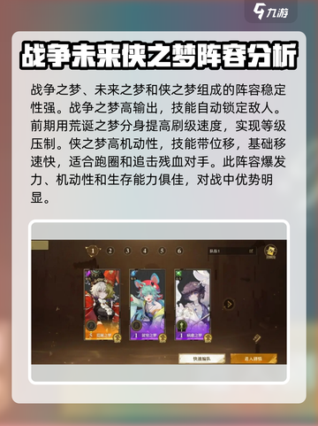 无尽梦回pvp阵容推荐介绍截图3
