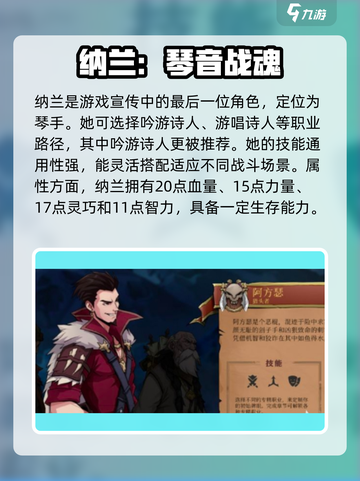 高殿战记什么英雄厉害介绍截图4