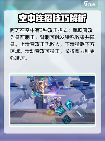 星之破晓：操作最难英雄竟是他！🔥快来挑战极限⚡截图3
