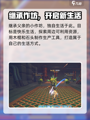 波西亚时光手游🔥背景故事起源揭秘！💥截图5