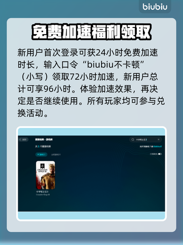十字军之王3闪退？这个加速器🔥搞定！🎮截图4