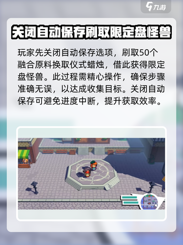 磁带妖怪限定盘怪兽怎么获得介绍截图2