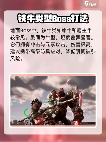 荒野起源未知生物怎么打介绍截图4