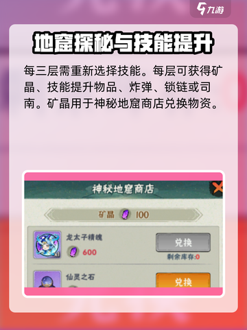 行侠仗义五千年神秘地窖怎么玩介绍截图3