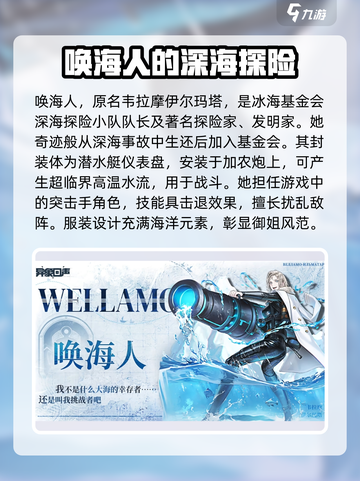 异象回声唤海人🔥游戏探员超强介绍来啦！截图2