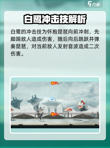 归龙潮白鹭怎么样介绍截图3