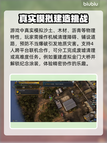 灾后修复师加速器推荐，玩游戏不卡顿⚡截图2