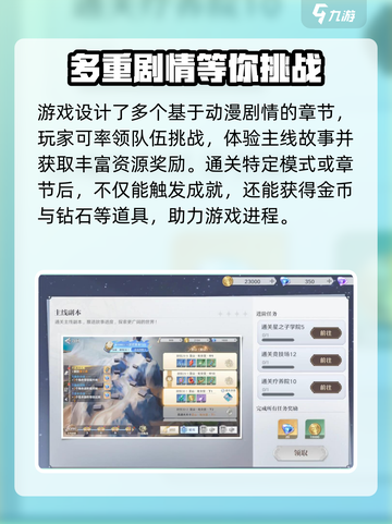 圣斗士星矢重生2成就系统🔥助你战力飙升！截图4