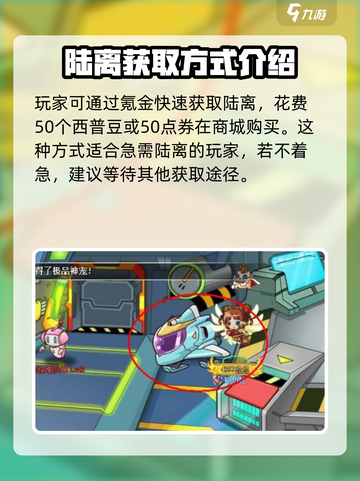 西普大陆手游陆离获取方式大曝光💥🔥截图3